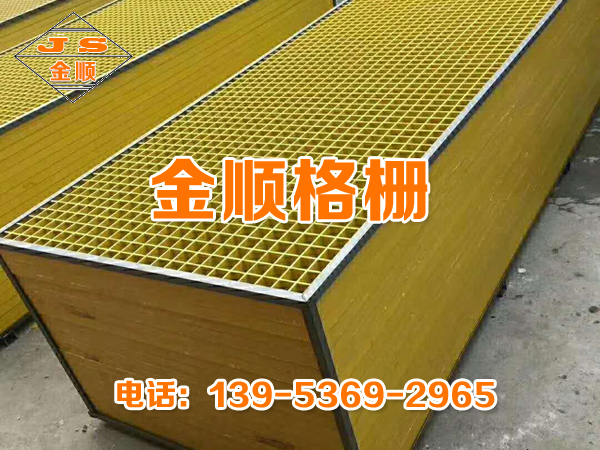 玻璃鋼格柵